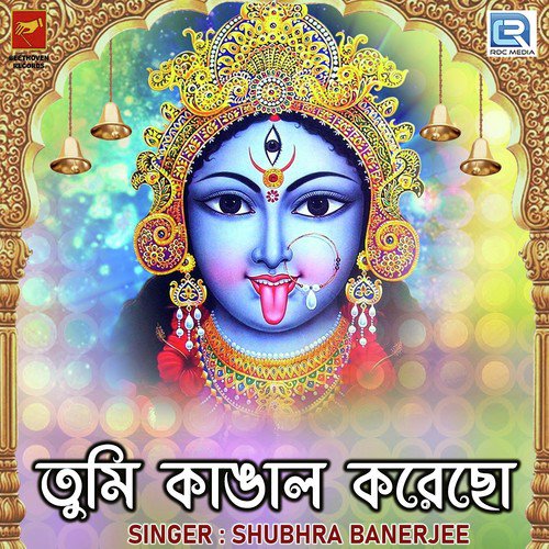 Tumi Kangal Korecho - Shubhra Banerjee
