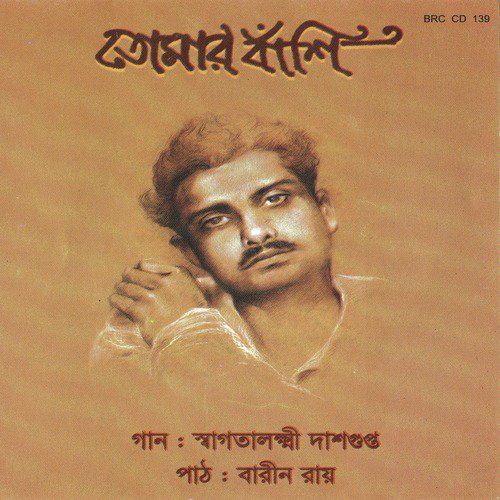 Nibir Kuasa - Swagata Lakshmi Dasgupta