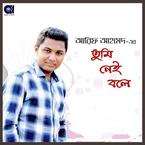 Khujechhi - Arif Ahmed