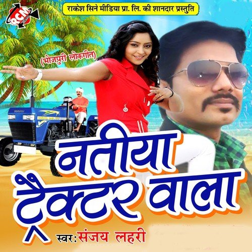 Natiya Tractar Wala - Sanjay Lahri