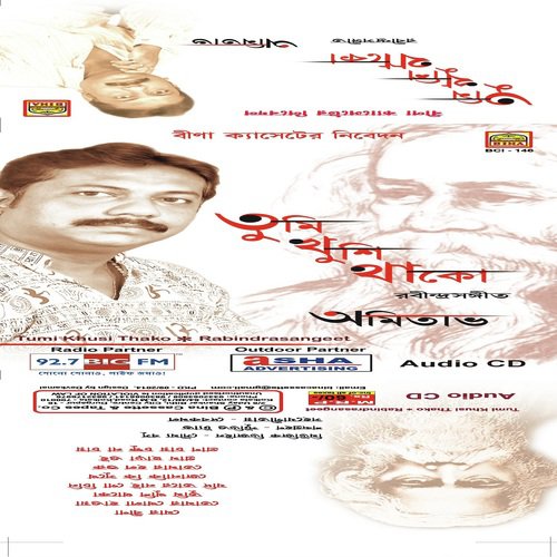 Jodi Tare Nai Go Chini - Various Artists