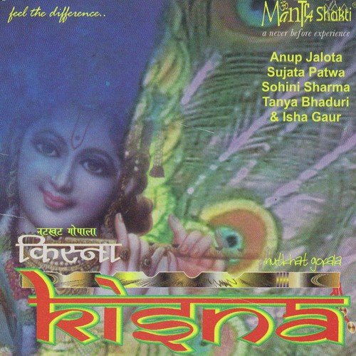Krishna Shlokh - Various Artists