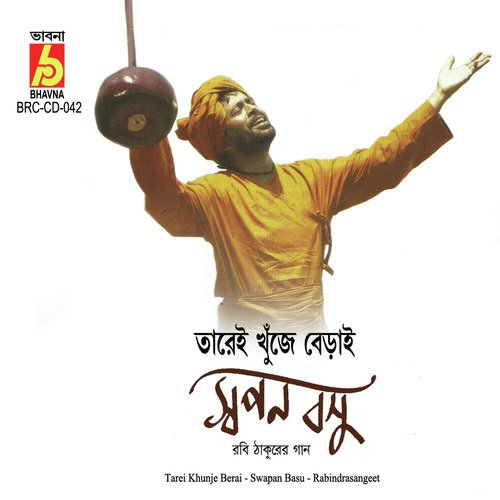 Sob Dibi Ke - Swapan Basu