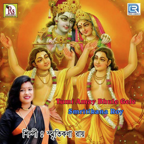 Ke Boleche Kalijuger Hari Namer Kador - Smritikana Roy