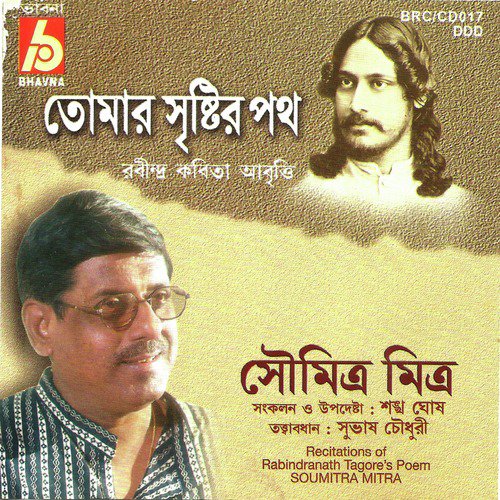 Sindhu Pare - Soumitra Mitra