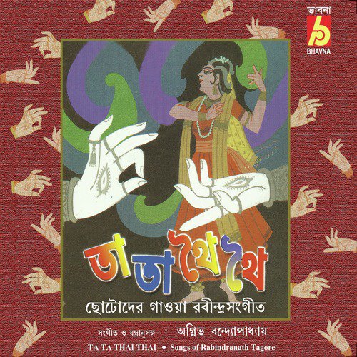 Khorobau Boy Bege - Various Artists