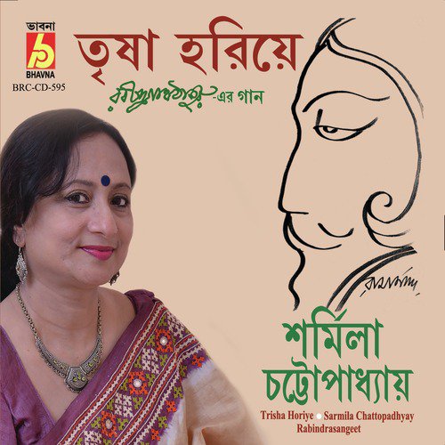 Amar Mallikabone - Sarmila Chattopadhyay