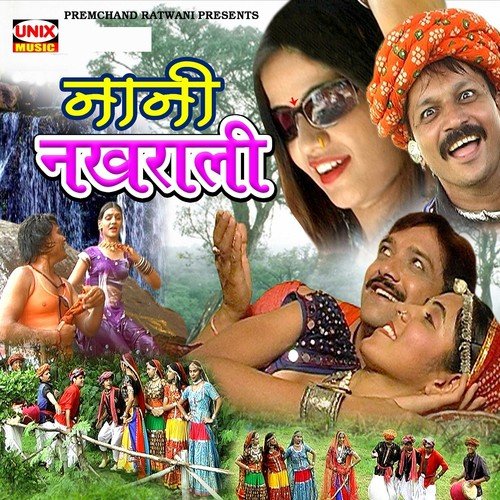 Hontho Pe Lali - Vaishali Sen, Aanandilal Bhavel, Sonali Padgil