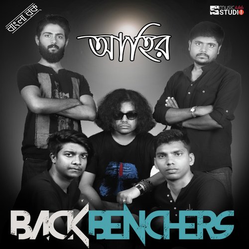 Opekkha - Keshab Dey, Montii Roy
