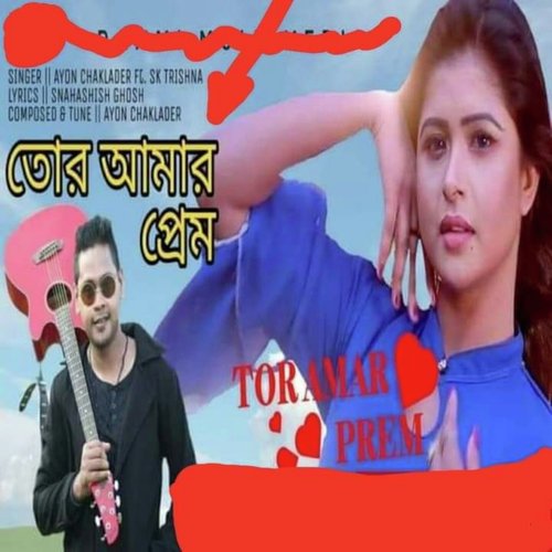 Tor Amar Prem - Keshab Dey, Montii Roy