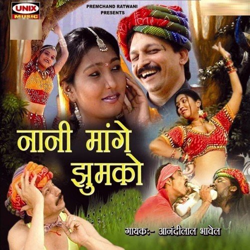 Aamba Na Van Ma Aamba Pakaya - Aanandilal Bhavel