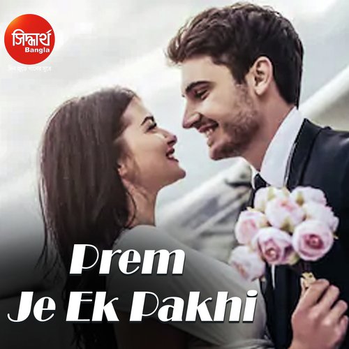Prem Je Ek Pakhi - Subhasree Debnath