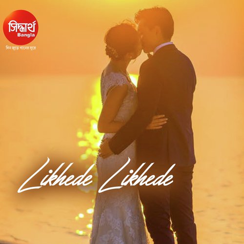 Likhede Likhede - Subhasree Debnath
