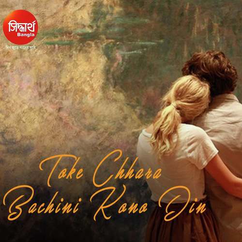 Toke Chhara Bachini Kono Din - Subhasree Debnath