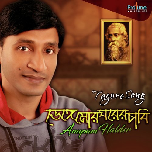 Bhenge Mor Ghorer Chabi - Arpita