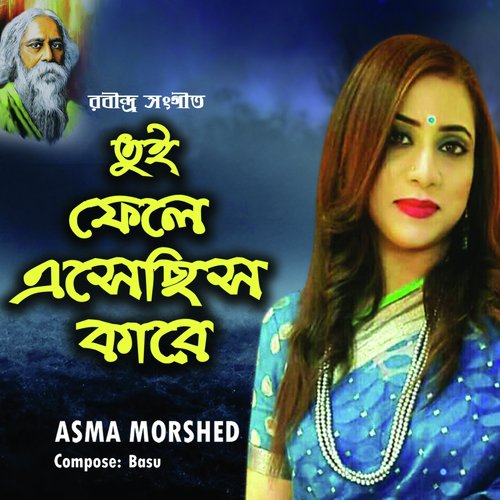 Tui Fele Asechis Kare - Arpita