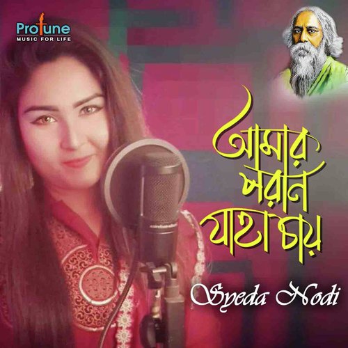 Amaro Parano Jaha Chay - Arpita