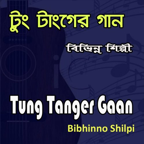 Tung Tanger Gaan - Bibhinno Shilpi