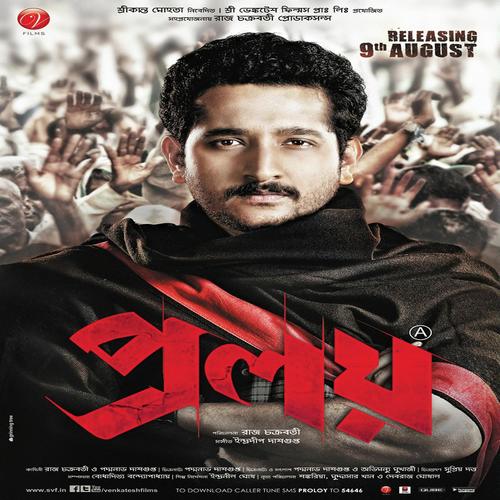 Mon Majhire - Nandini Deb
