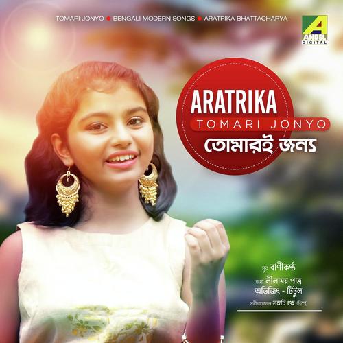 Ei Astarag - Aratrika Bhattacharya