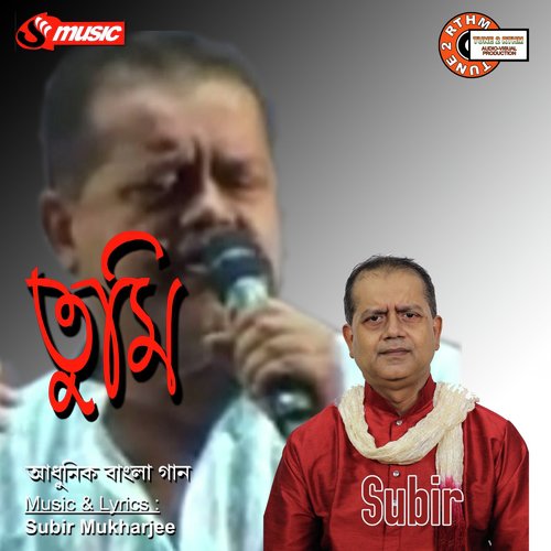 Shokunir Pasha - Subir Mukherjee