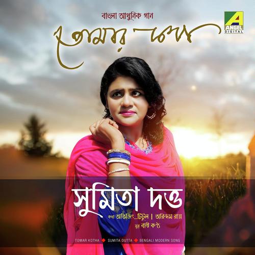 Meghe Meghe Sarakhon - Sumita Datta