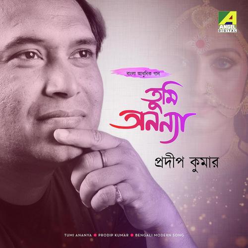 Tomar Moner Gobhirata - Prodip Kumar