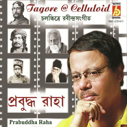 Sraboner Dharar Mato - Prabuddha Raha