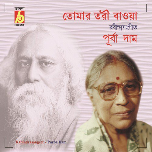 Je Tomay Chare Charuk - Purba Dam