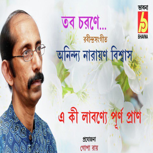 Tabo Charone - Anindya Narayan Biswas