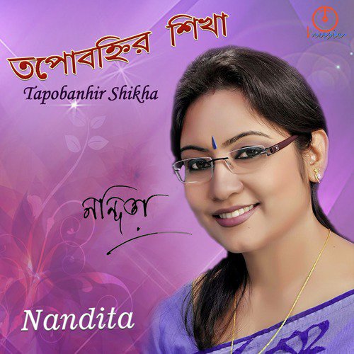 Gaane Gaane Tabo Bandhano - Nandita