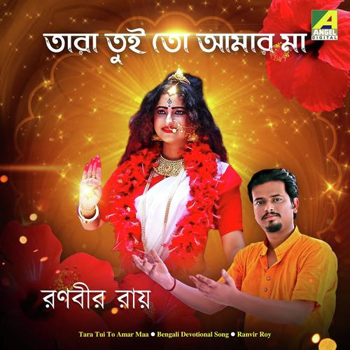 Tara Tui To Amar Maa - Ranvir Roy