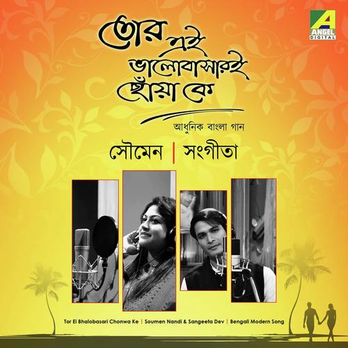 Tor Ei Bhalobasari Chonwa Ke - Sangeeta Dev, Soumen Nandi, Soumen Nandi