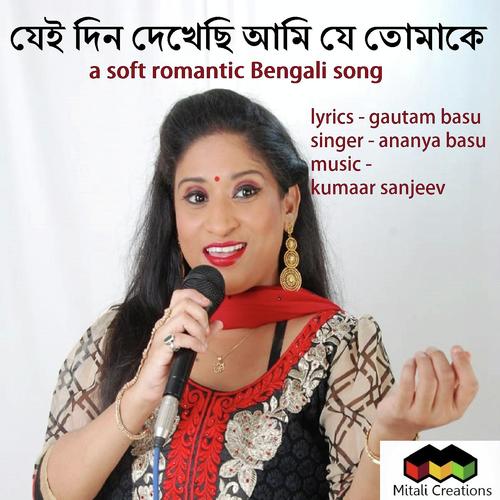 Jei Din Dekhechi Ami Je Tomake - Nandini Saha