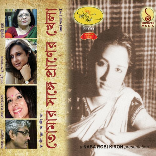 Jete Jodi Hoi - Various Artists