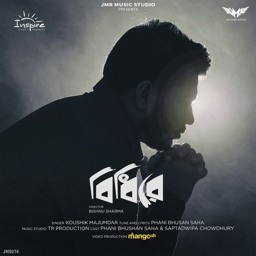Bidhi Re - Koushik Majumder
