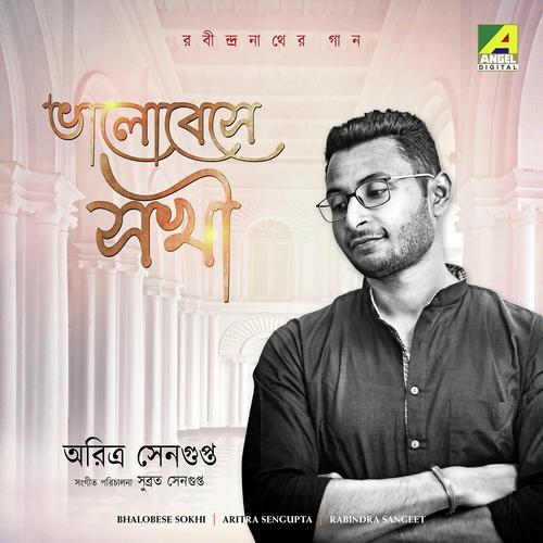 Katobaro Bhebechhinu - Debanjali Chatterjee