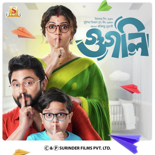 Tintin - Souradipta Ghosh