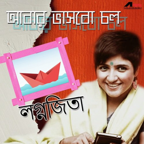 Abar Bhasbo Chal - Prajna Dutta