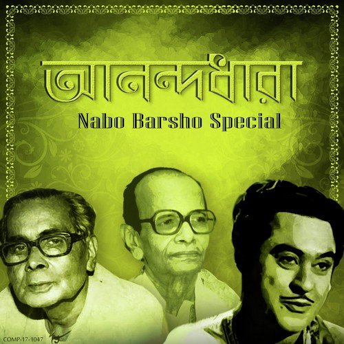 Eki Labonye Purno Prane - Prajna Dutta