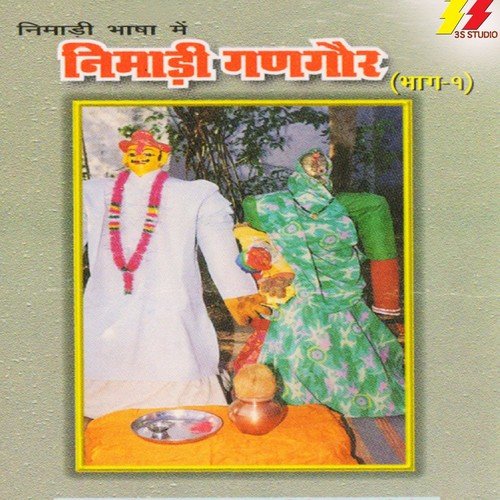 Vadi Ma Ko Chandan Ko Tar - Smt. Sundar Malakar, Smt. Shanta Bai Patel