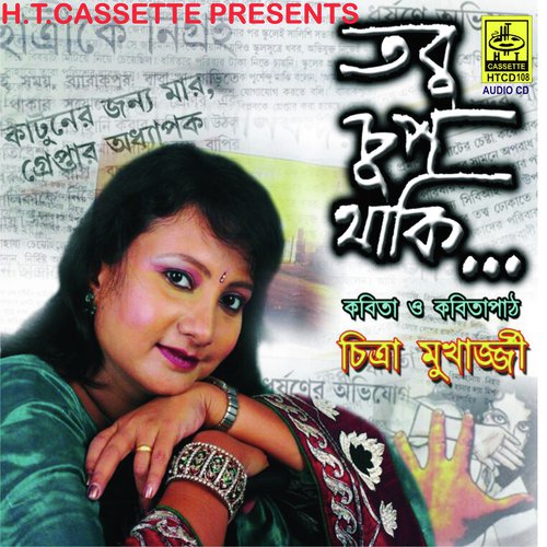 Sitar Nrbason - Chitra Mukherjee