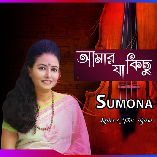 Amar Ja Kichu - Biswadip De