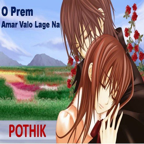 Ami Kangal Hobo - Biswadip De