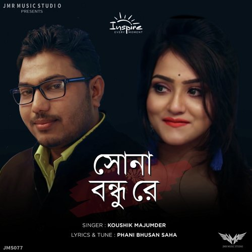 Sona Bondhu Re - Biswadip De