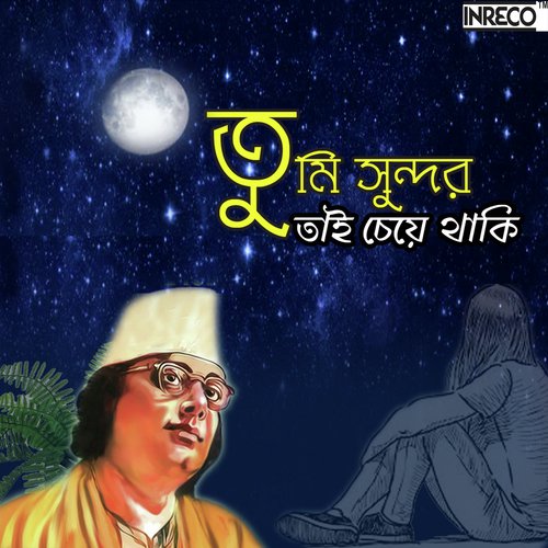 Kuhu Kuhu Kuhu Kuhu Koyelia - Rupankar, Krish Gupta, Rupankar, Krish Gupta