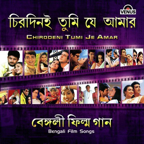 Tumi Aamar Priyotoma (Duet) - Pranav Biswas
