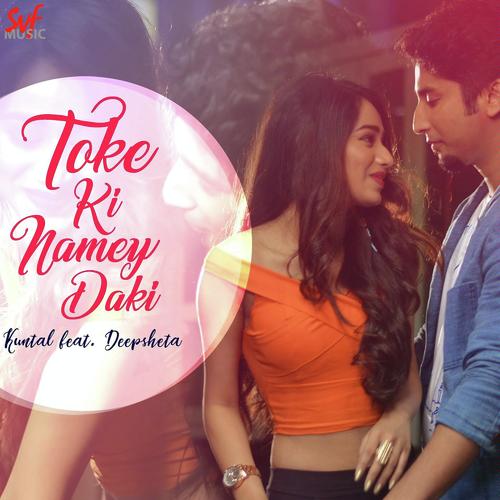 Toke Ki Namey Daki - EPR Iyer
