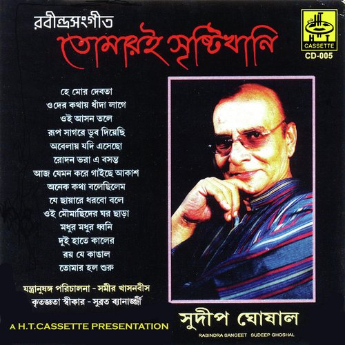 Rodon O Bhara A Basanto - Sudeep Ghoshal
