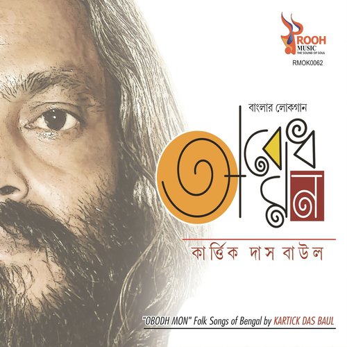 Se Chand Lokksho Jojon - Malabika Brahma